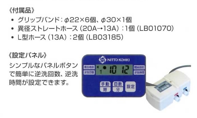 消費税込・送料無料】日東工器 切換バルブユニット MVU-200